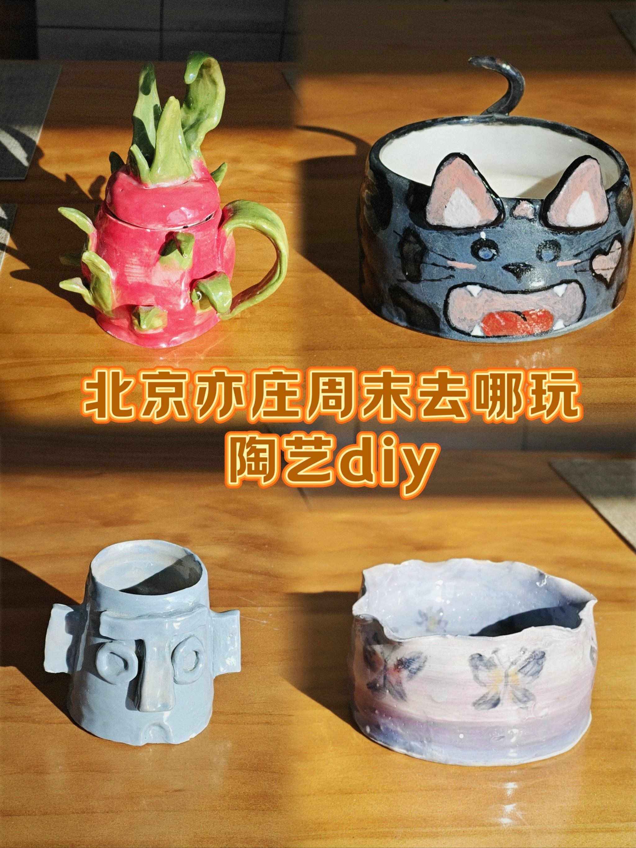 手工陶瓷杯diy