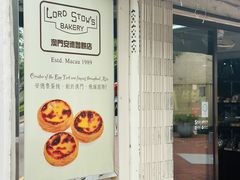 -安德鲁饼店(总店)