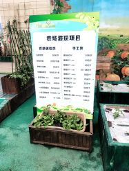 -梦田都市农场(银泰城店)
