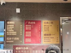 -水平有限广西米粉·广西风味集(五道口店)