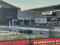 -三井奥特莱斯购物城(木更津店)