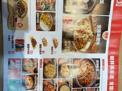 -米村拌饭(泰山万达店)