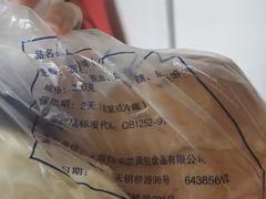 -白玉兰食品甜凤店(合生汇店)