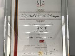 -上海陈守平口腔诊所