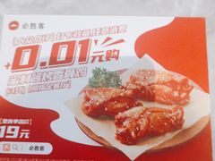 -必胜客(骡马市店)