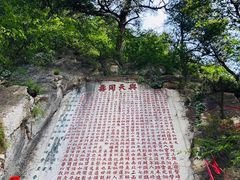 -九鼎铁刹山风景区