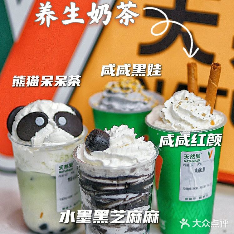 终于喝到了关晓彤开的奶茶啦!