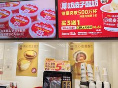 -味多美蛋糕(三元桥店)