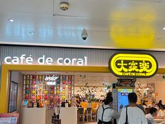 -大家乐(广州天河城六楼店)