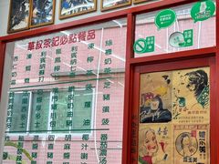 -華叔茶記