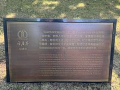 -宋庆龄陵园