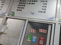 -金原鸭血粉丝汤(马群分店)