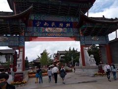 -云南民族村