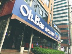 OhBar偶吧音乐串串香-ohbar live house(人广店)