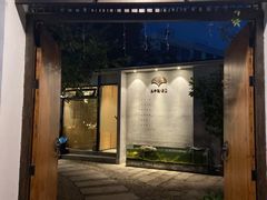 门面-三千院·东篱(东门店)