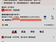 -东泰祥生煎馆(重庆北路店)