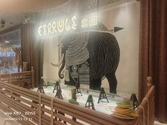 -野人部落(中街店)