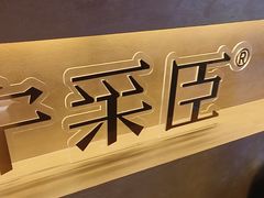 -宁采臣Sleep·采耳·SPA放松馆(湖里万达店)