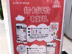 -万达广场(上虞店)
