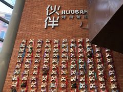 -神户赤童日式烤肉伙伴(东直门店)