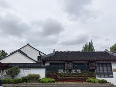 -寒山寺