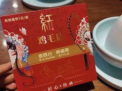-有红鸡毛店·川菜(建设路店)