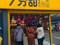 门面-7分甜(观前碧凤坊店)