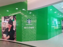 -星巴克(北京王府井店)
