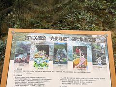 -将军关探险漂流