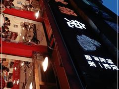 -中和远东火锅兔(老店)