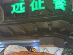 -新疆伊宁远征餐厅