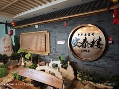 -安泰楼·佛跳墙创始人·传统闽味早茶·酒楼(三坊七巷闽菜地标店)
