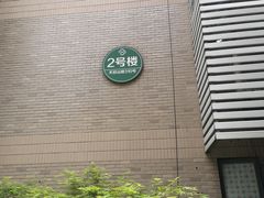 -杭州口腔医院(城西院区)
