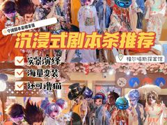 -福尔喵斯探案馆实景搜证·沉浸式剧本杀