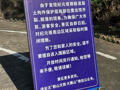 -大雁山风景区
