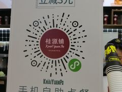 -桂桂茶(恒基名人店)