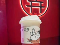 -茶话弄(中贸广场店)