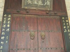 -西安于右任故居博物馆