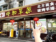 -呼和草原·正宗东北菜·经典锅包肉(西湖店)