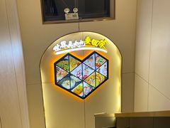 -亲回家吃饭餐厅(黄陂店)