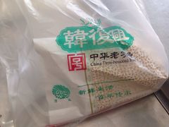 -韩复兴(湖北路店)
