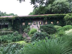 -中国茶叶博物馆(双峰馆区)