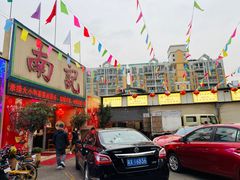 门面-寻味顺德·南记酒家·传统顺德菜·鱼生(广源路店)