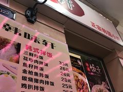 -韩味轩(丰盛町店)