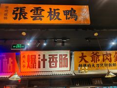 -肉大爷·老南京烤肉(新街口店)