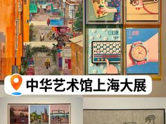 -中华艺术宫(上海美术馆)