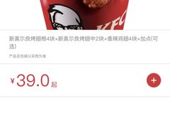 -肯德基(蓝桥店)