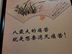 -伊和园清真餐饮
