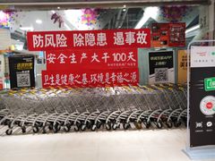 店内环境-华润万家(凯德广场店)