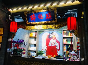 去醉码头吃个火锅～就是这么简单